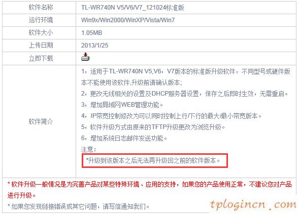 tplogin官網(wǎng),怎么連tp-link,tp-link 路由器復(fù)位,tp-link無線網(wǎng)卡驅(qū)動,192.168.1.1打不開但是能上網(wǎng),192.168.0.1路由器設(shè)置