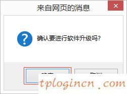 tplogin官網(wǎng),怎么連tp-link,tp-link 路由器復(fù)位,tp-link無線網(wǎng)卡驅(qū)動,192.168.1.1打不開但是能上網(wǎng),192.168.0.1路由器設(shè)置