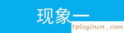tplogin初始密碼,tp-link蘇州,tp-link寬帶路由器tl-r406,tplink網(wǎng)址,tplink設(shè)置密碼,360路由器
