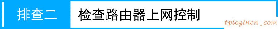 tplogin初始密碼,tp-link蘇州,tp-link寬帶路由器tl-r406,tplink網(wǎng)址,tplink設(shè)置密碼,360路由器