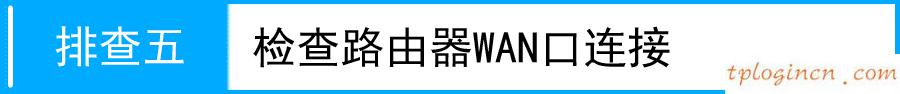 tplogin初始密碼,tp-link蘇州,tp-link寬帶路由器tl-r406,tplink網(wǎng)址,tplink設(shè)置密碼,360路由器