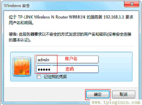 ,tplogin.cn登錄頁(yè)面,192.168.0.1點(diǎn)不開,tplogin和192.168.1.1有什么分別,tplogincn管理頁(yè)面進(jìn)不去,tplogin.cn