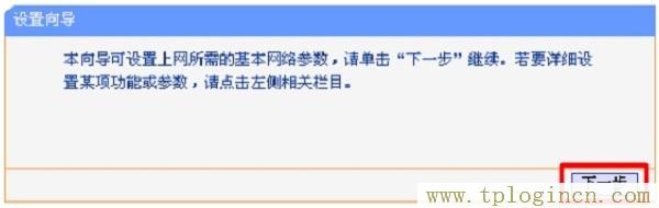,tplogin.cn主頁登錄,192.168.1.1登陸官網(wǎng),tplogincn登陸頁面 tplogin.cn,https://tplogin.cn,tplogin.cn1
