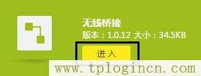,tplogin.cn登錄官網(wǎng),192.168.1.1.1登陸,tplogincn登陸192.168.1.1登陸頁面,192.168.0.1手機登陸?tplogin.cn,入tplogin.cn或者192.168.1.253