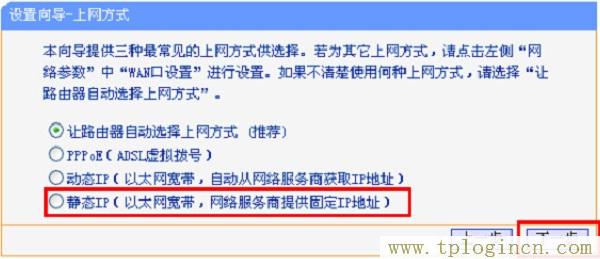 ,tplogin.cn主頁登錄,192.168.1.1登陸官網(wǎng),tplogincn登陸頁面 tplogin.cn,https://tplogin.cn,tplogin.cn1