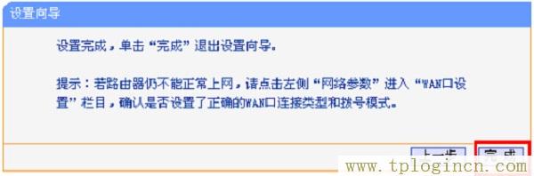 ,tplogin.cn主頁登錄,192.168.1.1登陸官網(wǎng),tplogincn登陸頁面 tplogin.cn,https://tplogin.cn,tplogin.cn1