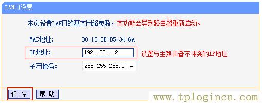 ,TPLOGIN.CN,192.168.1.1 路由器設(shè)置修改密碼,tplogin創(chuàng)建管理員密碼,https://tplogin.cn/,tplogin.cn設(shè)置管理員密碼