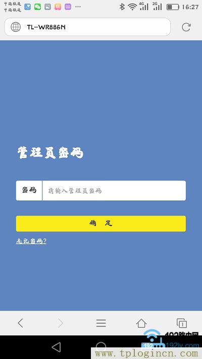 ,tplogin.cn創(chuàng)建管理員密碼,192.168.1.1路由器設(shè)置密碼修改,tplogin.cn/無線安全設(shè)置,tplogincn主頁登錄,tplogin.cn登陸