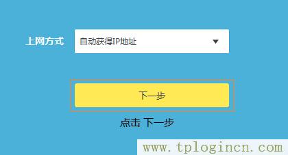 ,tplogin.cn無線路由器設(shè)置初始密碼,192.168.1.1主頁,tplogincn手機(jī)登錄 www.886abc.com,tplogin.cn登錄網(wǎng)址,http://tplogin.cn的密碼是多少
