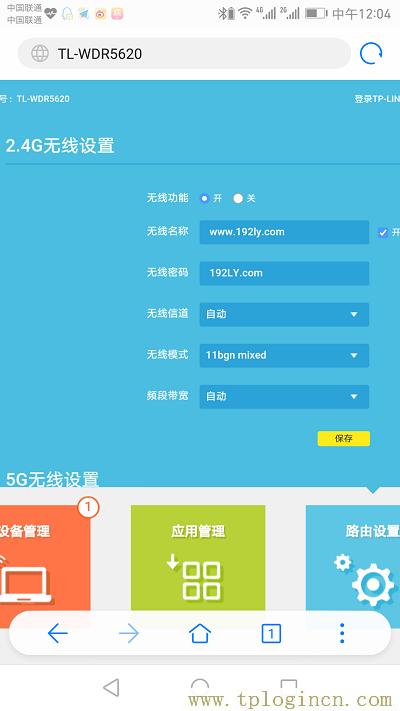 ,tplogin.cn創(chuàng)建管理員密碼,192.168.1.1路由器設(shè)置密碼修改,tplogin.cn/無線安全設(shè)置,tplogincn主頁登錄,tplogin.cn登陸