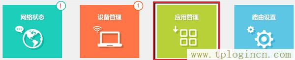 ,tplogin.cn/無(wú)線安全設(shè)置,192.168.1.1登陸admin,tplogin，,tplogin.cn登陸,tplogin管理員頁(yè)面