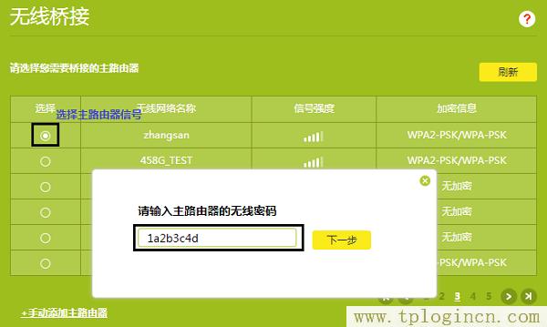 ,tplogin.cn/無(wú)線安全設(shè)置,192.168.1.1登陸admin,tplogin，,tplogin.cn登陸,tplogin管理員頁(yè)面