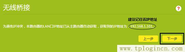 ,tplogin.cn/無(wú)線安全設(shè)置,192.168.1.1登陸admin,tplogin，,tplogin.cn登陸,tplogin管理員頁(yè)面