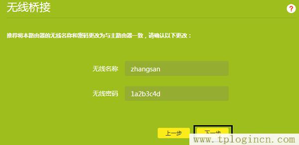 ,tplogin.cn/無(wú)線安全設(shè)置,192.168.1.1登陸admin,tplogin，,tplogin.cn登陸,tplogin管理員頁(yè)面