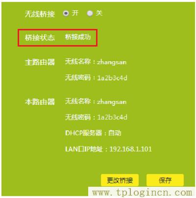 ,tplogin.cn/無(wú)線安全設(shè)置,192.168.1.1登陸admin,tplogin，,tplogin.cn登陸,tplogin管理員頁(yè)面