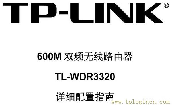 ,tplogin.cn出廠密碼,192.168.1.1打不開(kāi)win7,tplogin.cn重置密碼,tplogin.cn無(wú)線路由器設(shè)置初始密碼,tplogincn手機(jī)登錄入口