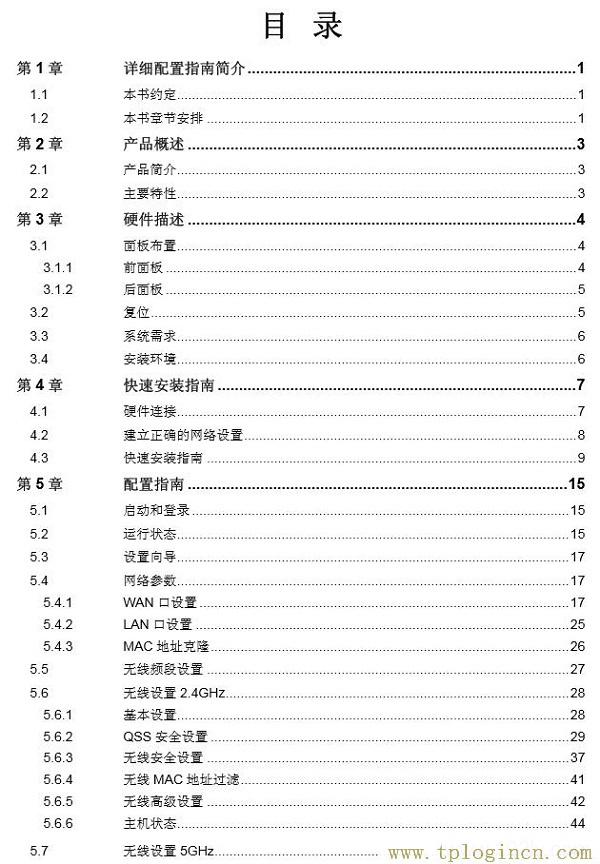 ,tplogin.cn出廠密碼,192.168.1.1打不開(kāi)win7,tplogin.cn重置密碼,tplogin.cn無(wú)線路由器設(shè)置初始密碼,tplogincn手機(jī)登錄入口