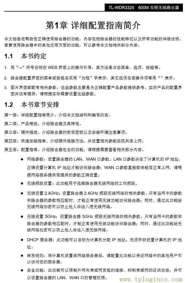 ,tplogin.cn出廠密碼,192.168.1.1打不開(kāi)win7,tplogin.cn重置密碼,tplogin.cn無(wú)線路由器設(shè)置初始密碼,tplogincn手機(jī)登錄入口