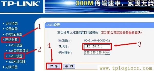 ,tplogin.cn或192.168.1.1,192.168.1.1開不了,tplogin管理員頁(yè)面,tplogin?cn,tplogin.cn管理員