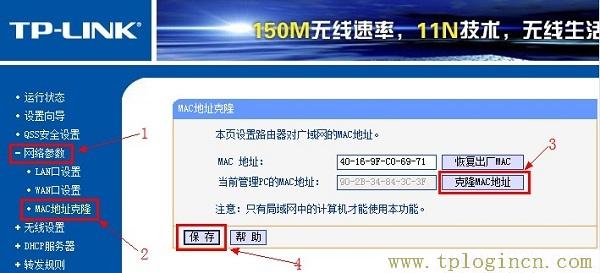 ,tplogin.cn或192.168.1.1,192.168.1.1開不了,tplogin管理員頁(yè)面,tplogin?cn,tplogin.cn管理員