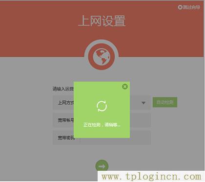 ,http: tplogin.cn,192.168.0.1打不開(kāi)說(shuō)是無(wú)網(wǎng)絡(luò)連接,手機(jī)登錄tplogin.cn,tplogin.cn。,tplogin.cn管理頁(yè)面