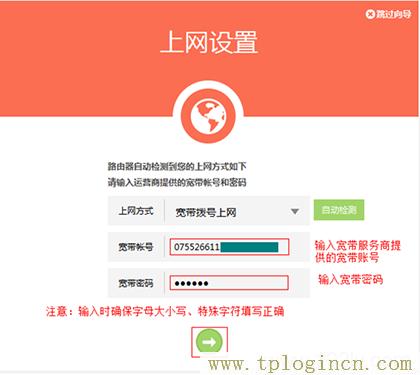 ,http: tplogin.cn,192.168.0.1打不開(kāi)說(shuō)是無(wú)網(wǎng)絡(luò)連接,手機(jī)登錄tplogin.cn,tplogin.cn。,tplogin.cn管理頁(yè)面