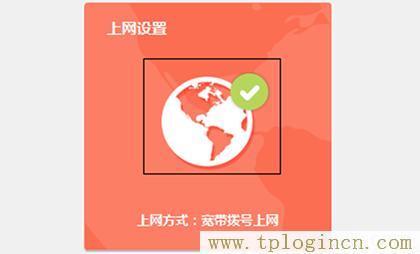 ,http: tplogin.cn,192.168.0.1打不開(kāi)說(shuō)是無(wú)網(wǎng)絡(luò)連接,手機(jī)登錄tplogin.cn,tplogin.cn。,tplogin.cn管理頁(yè)面