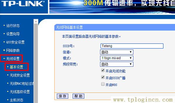 ,https://https://tplogin.cn/,192.168.0.1 路由器設(shè)置手機(jī),tplogin.cn的管理員密碼,tplogin.cn管理頁面,tplogin.cn設(shè)置登陸密碼