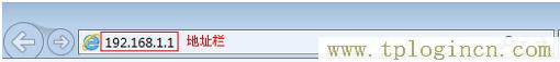 ,192.168.1.1路由器tplogin.cn,192.168.0.1登陸admin,tplogincn默認(rèn)密碼,tplogin.cn登陸,tplogin.cn手機(jī)登錄打不開的解決辦法
