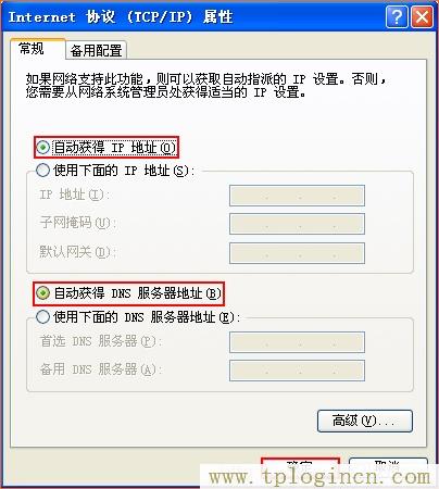 ,192.168.1.1路由器tplogin.cn,192.168.0.1登陸admin,tplogincn默認(rèn)密碼,tplogin.cn登陸,tplogin.cn手機(jī)登錄打不開的解決辦法