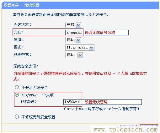 ,tplogin.cn1,192.168.0.1登陸網(wǎng),tplogin.cn(或192.168.1.1,tplogin.cn管理密碼,tploginhttp://tplogin.cn/