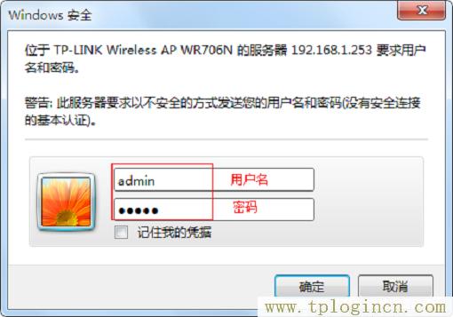 ,tplogin.cn路由器設(shè)置,192.168.1.1登陸頁(yè),https://tpLogin.cn,tplogin.cn登錄界面密碼,http/tplogin