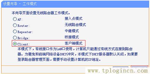 ,tplogin.cn.192.168.1.1,192.168.1.1設(shè)置圖,tplogin.cn無(wú)線設(shè)置,www.tplogin.cn,tploginn