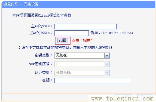,tplogin.cn.192.168.1.1,192.168.1.1設(shè)置圖,tplogin.cn無(wú)線設(shè)置,www.tplogin.cn,tploginn