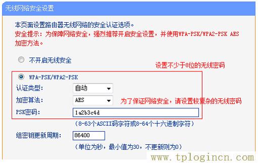,tplogin.cn主頁(yè) 登錄,192.168.1.1 路由器設(shè)置密碼手機(jī),tplogin.cn手機(jī)設(shè)置,tplogin.cn管理界面,tplogin.cn設(shè)置管理員密碼