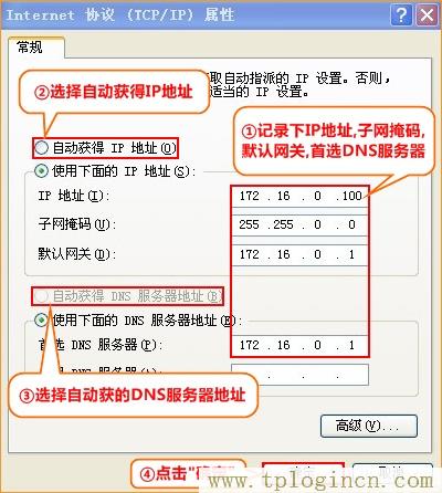,tplogin.cn/無線安全設(shè)置,192.168.1.1wan設(shè)置,tplogincn登錄網(wǎng)址,tplogin?.cn,tplogin.cn登陸