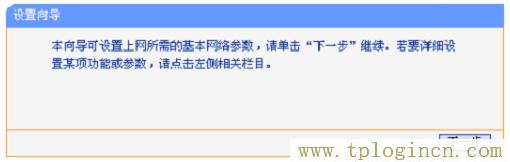 ,tplogin.cn/無線安全設(shè)置,192.168.1.1wan設(shè)置,tplogincn登錄網(wǎng)址,tplogin?.cn,tplogin.cn登陸