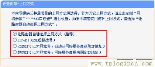 ,tplogin.cn/無線安全設(shè)置,192.168.1.1wan設(shè)置,tplogincn登錄網(wǎng)址,tplogin?.cn,tplogin.cn登陸