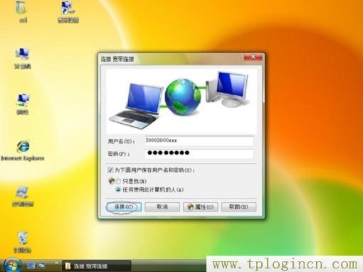 ,tplogin.cn/無線安全設(shè)置,192.168.1.1wan設(shè)置,tplogincn登錄網(wǎng)址,tplogin?.cn,tplogin.cn登陸