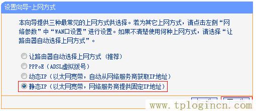,tplogin.cn/無線安全設(shè)置,192.168.1.1wan設(shè)置,tplogincn登錄網(wǎng)址,tplogin?.cn,tplogin.cn登陸