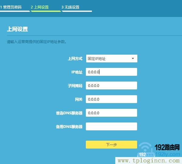 ,https:tplogin.cn,192.168.1.1打不開怎么辦,www。tplogin,tplogincn登錄官網(wǎng),tplogin設(shè)置路由器