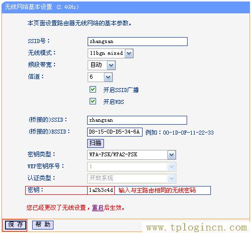 ,tplogin.cnl,192.168.1.1手機(jī)登陸,tplogin原始密碼,tplogin.cnn,tplogin.cn/無(wú)線(xiàn)安全設(shè)置
