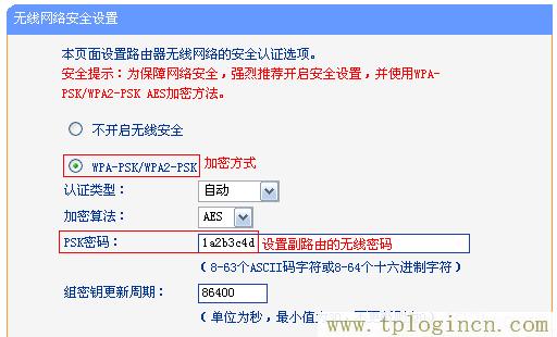 ,tplogin.cnl,192.168.1.1手機(jī)登陸,tplogin原始密碼,tplogin.cnn,tplogin.cn/無(wú)線(xiàn)安全設(shè)置