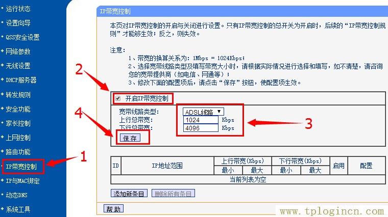 ,tplogin.cn登錄密碼是什么,192.168.1.1手機(jī)登錄,tplogin，cn,tplogincn路由器登錄,192.168.0.1手機(jī)登陸官網(wǎng) tplogin.cn