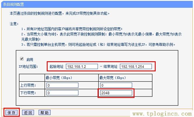 ,tplogin.cn登錄密碼是什么,192.168.1.1手機(jī)登錄,tplogin，cn,tplogincn路由器登錄,192.168.0.1手機(jī)登陸官網(wǎng) tplogin.cn