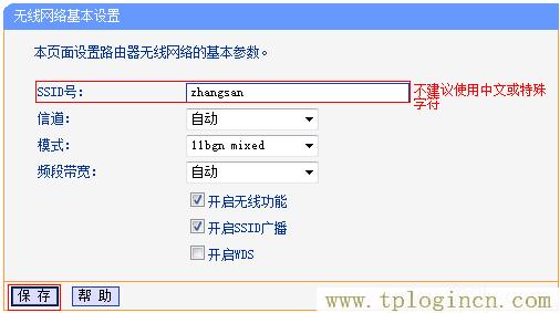 ,192.168.1.1或tplogin.cn,192.168.0.1路由器登陸界面,tplogin.cn管理界面密碼,tplogincn手機登錄網(wǎng)頁,WWW.TPLOGIN.CON