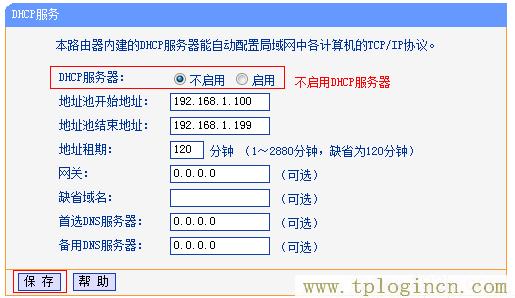 ,192.168.1.1或tplogin.cn,192.168.0.1路由器登陸界面,tplogin.cn管理界面密碼,tplogincn手機登錄網(wǎng)頁,WWW.TPLOGIN.CON