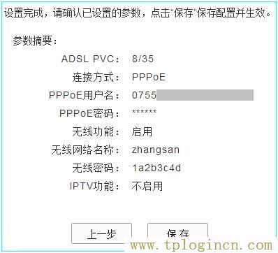 ,tplogin.cn無線路由器設(shè)置 192路由網(wǎng),192.168.0.1.1設(shè)置,tplogin.CNN,tplogincn登錄界面官網(wǎng),http://tplogin.cn的密碼是多少
