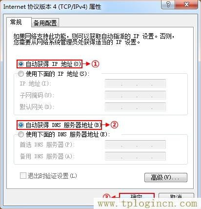 www.tplogin.cn,http://tplogin.cn,192.168.1.1.1登陸,http://tplogin,cn/,tplogin.cn/,tplogin.cn官網(wǎng)