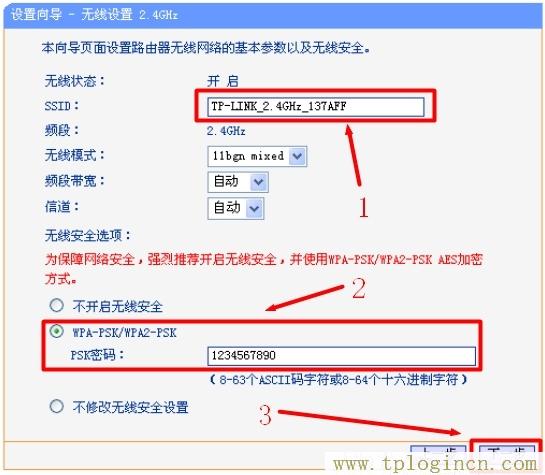 www.tplogin,tplogin.cn主頁登錄,192.168.1.1 路由器設(shè)置修改密碼,http://www.tplogin.com/,tplogin.cn登錄密碼,http://tplogin